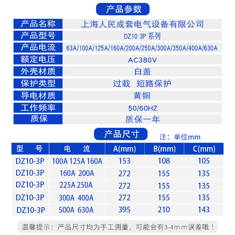 DZ10-100A 63A 250A 400A 600A三相空气开关3P380V塑壳断路器透明
