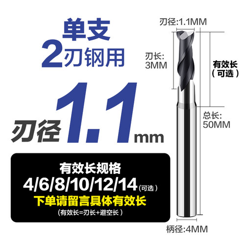 非标2刃钢用深沟铣刀1 1.1 1.2 1.3 1.4 1.5 1.6 1.7 1.8 1.9 2.0