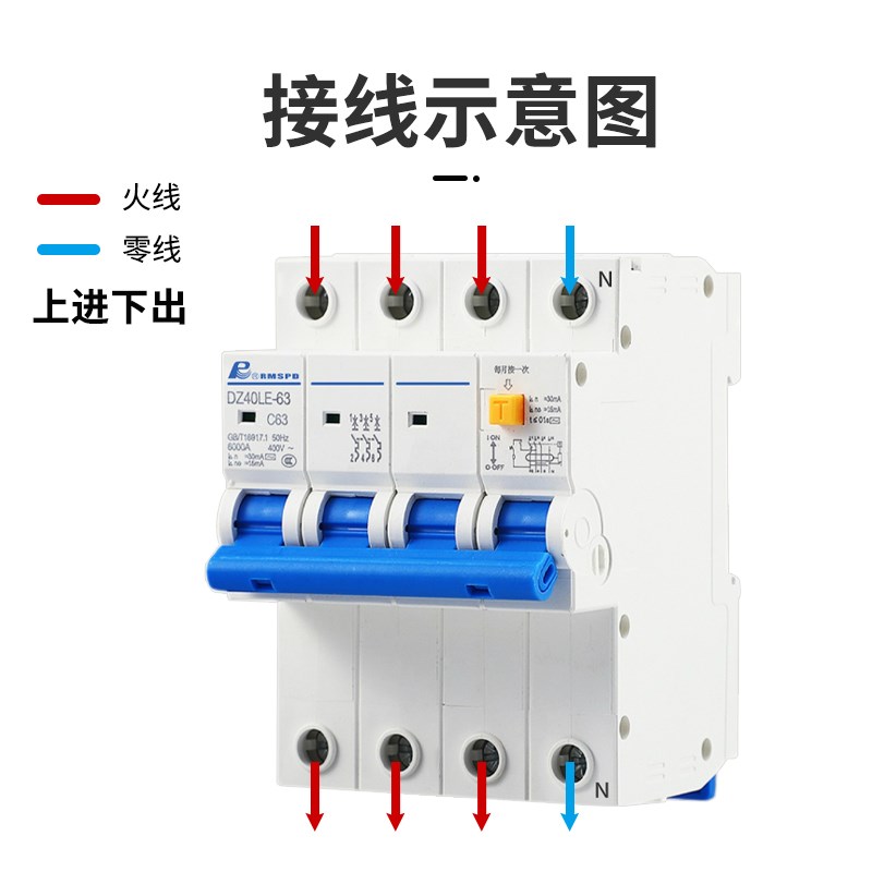 上海人民漏电保护器4P63A宽72mm三相四线漏电开关380V占4位/2P63A
