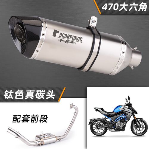 机车排气管 250SR 250NK 带回压盒排气 改装SC尾段 前段中段尾段