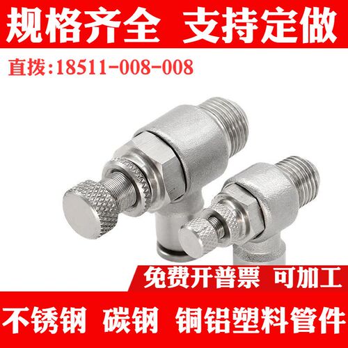304不锈钢可调气接头SL8-02耐高温高压PU金属快插节流阀调速开关