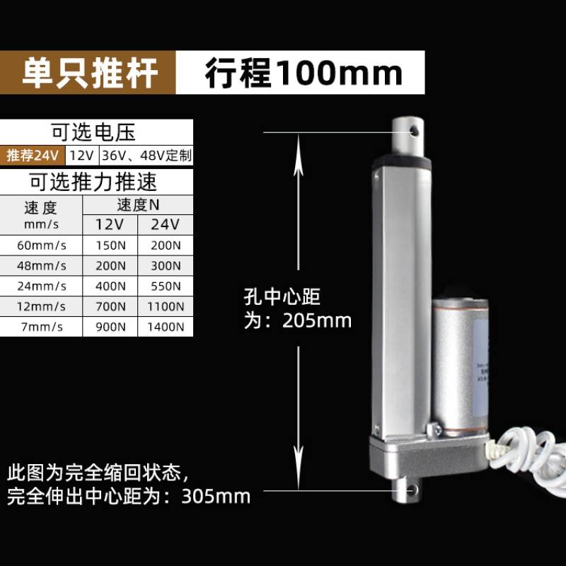 智能垃圾处理器升降器推拉电机电动推杆伸缩杆12v24V汽车改装电缸