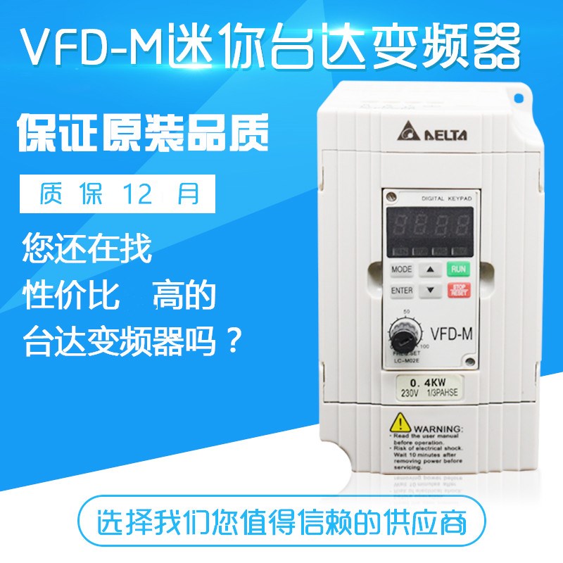 台达变频器vfd037m43a vfd055m43a vfd075m43a 三相变频器