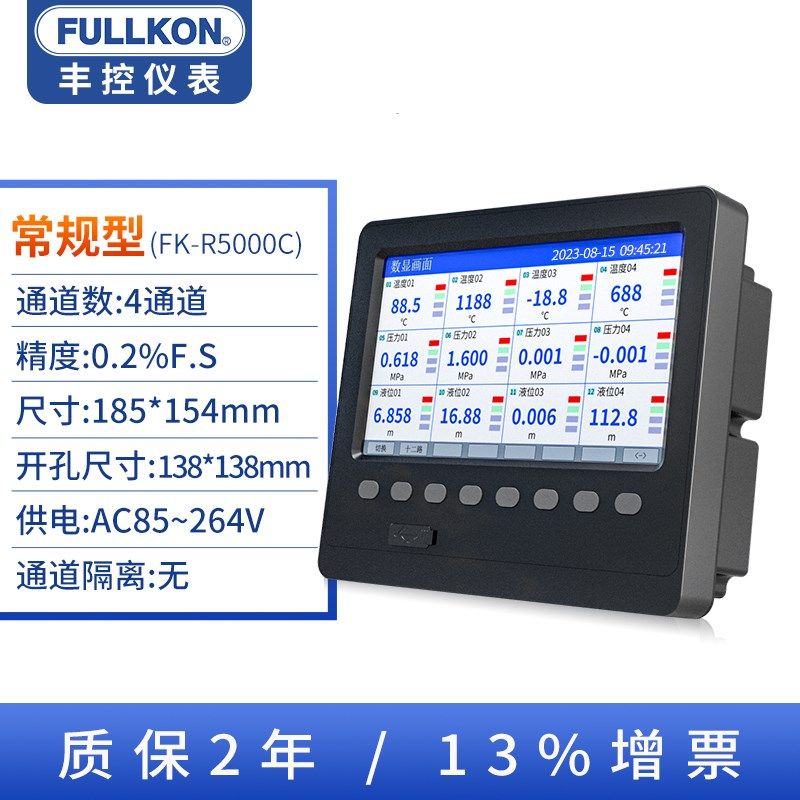 工业多通道无纸记录仪压力电流485通讯以太网数据彩屏温度巡检仪,个性定制/设计服务/DIY,明信片定制,淘宝优惠券,粉丝福利购,淘宝优惠卷