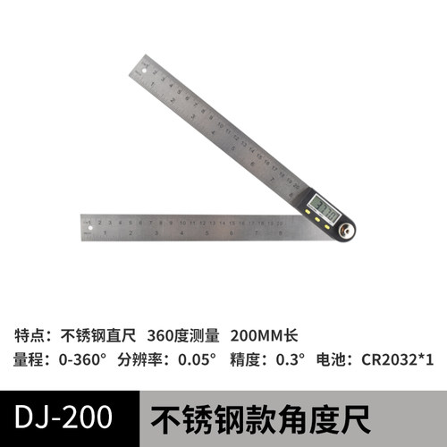 数显角度尺HUICE木工量角器DS DJ-200 300高精度角度测量仪多功能