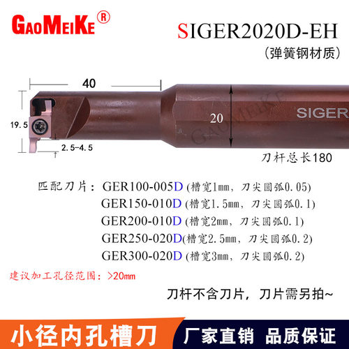 小孔径内孔切槽槽卡簧槽刀杆切刀higer抗震内孔槽刀杆内孔车槽刀