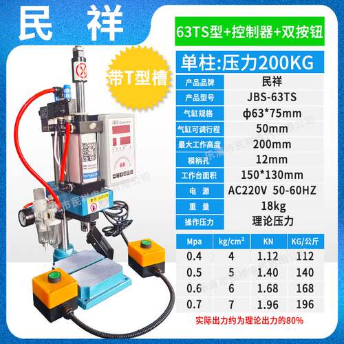 民祥四柱气动冲床小型气动压力机冲压机气液增压2/3/5/10/20吨