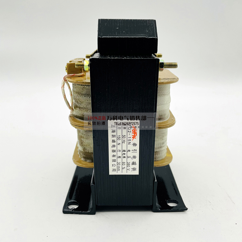 MQ2-15N MQ2-25N剪板机交流牵引电磁铁380V吸力15kg 25kg全铜线圈