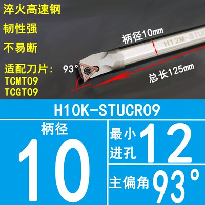 数控内孔刀杆小孔防震抗震高速钢车刀S08K/S16Q/STUCR09镗孔车刀