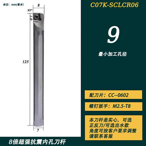 sclcr06 09钨钢抗震内孔刀杆防震减震数控车刀杆硬质合金镗孔刀杆