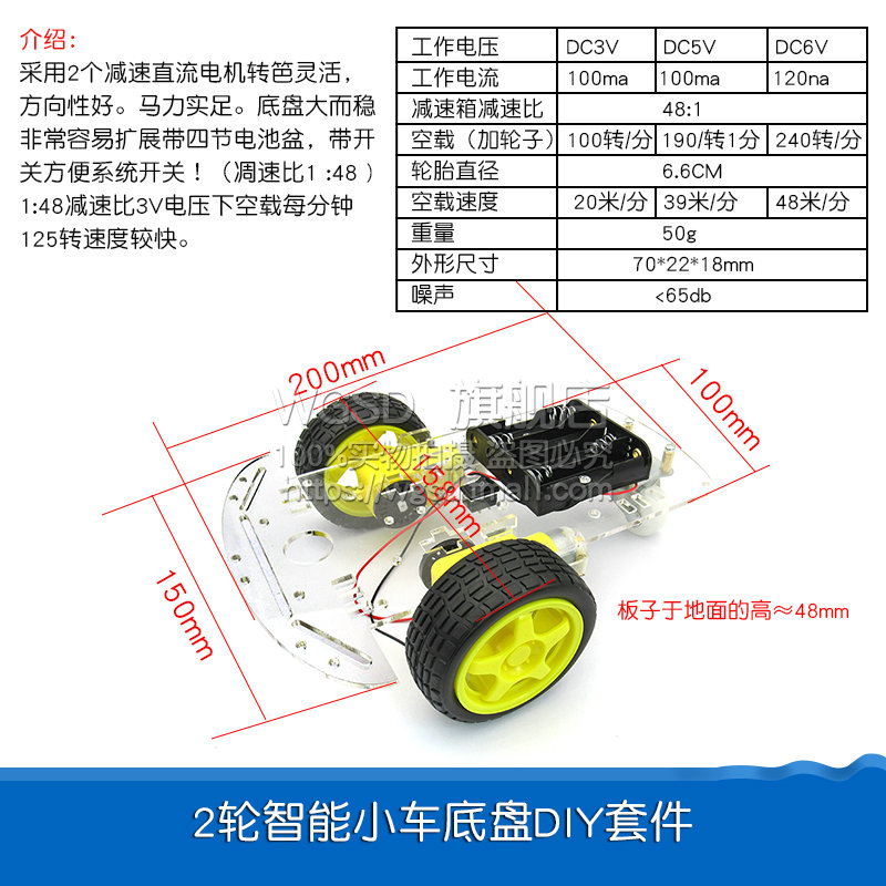 电机马达 DC3V-6V直流减速电机橡胶轮TT马达强磁 2轮四驱车智能车