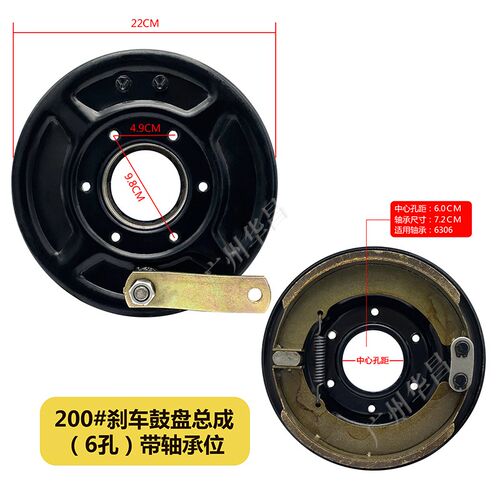 三轮车刹车盘总成 160/200型6206轴承配件 电动车煞车零件
