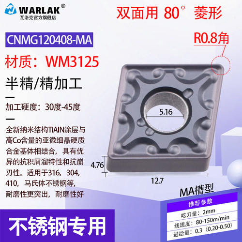 数控刀片耐磨CNMG120404-MA不锈钢专用120408-MS菱形外圆车刀刀粒