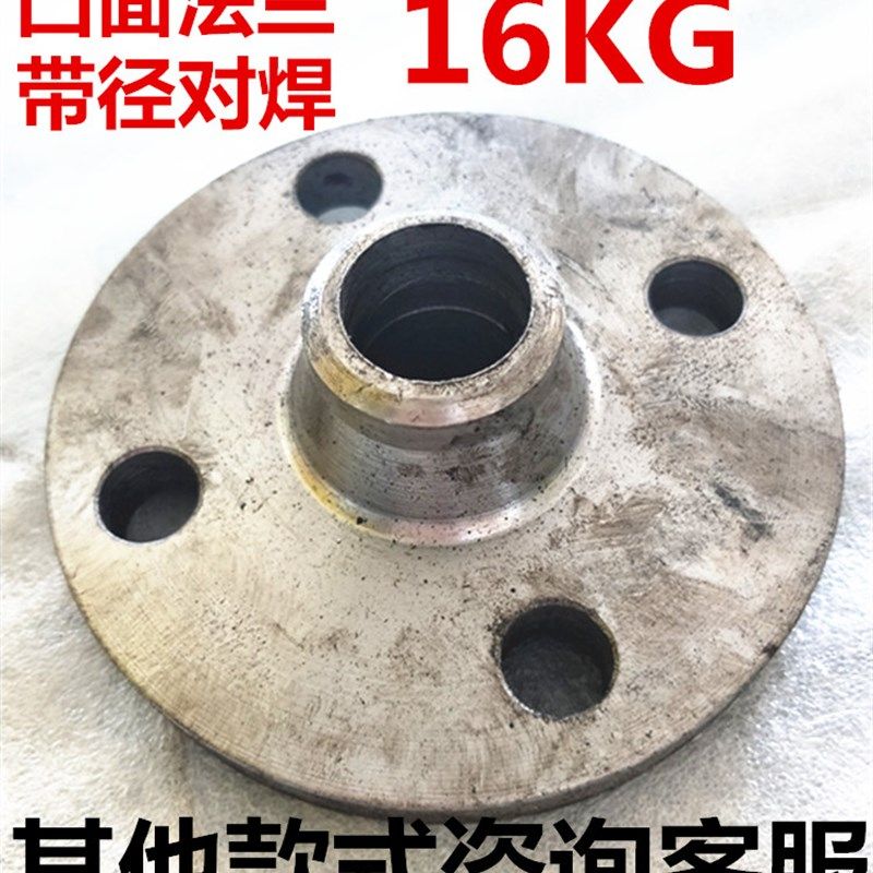 碳钢凸面法兰16KG突面高压对焊法兰盘DN80焊接法兰片100 200 300