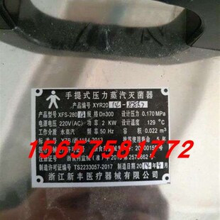 浙江新丰中友XFS-280A蒸汽灭菌器配件皮圈18升高压消毒锅密封圈24