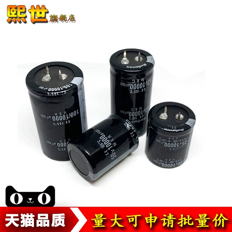 牛角铝电解电容35V/50/63/80/100伏10000UF微法105音响功放滤波