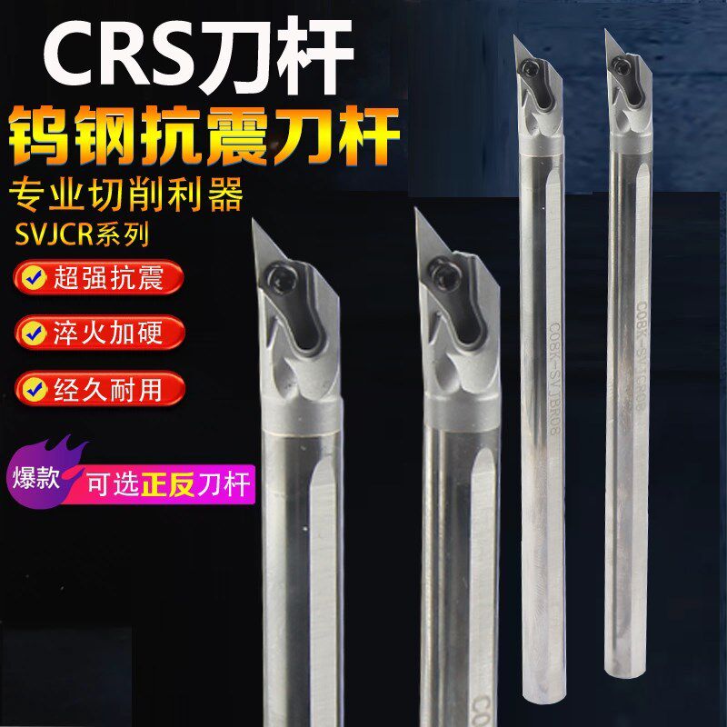 SVUBR08 11钨钢防震刀杆SVJCR08 11小孔径车刀杆盲孔抗震合金内孔