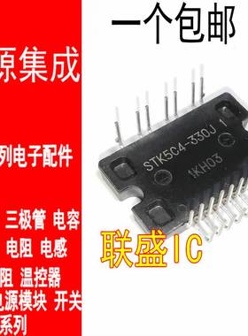 【联盛IC】全新 STK5C4-330J 1 STK5C4-330J NFAQ1060L33T可直拍