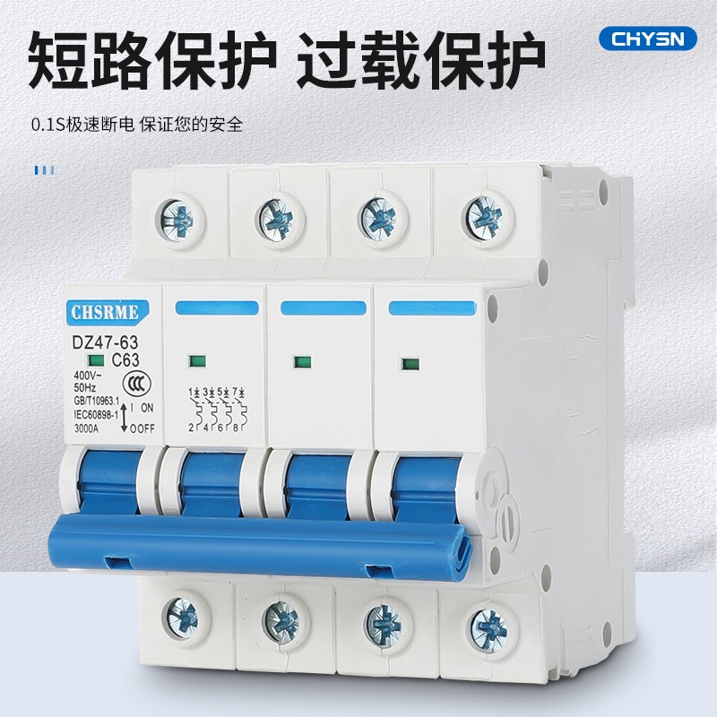 漏电保护DZ47 63A100A空气开关小型断路器1P2P3P4P保护器家用空开