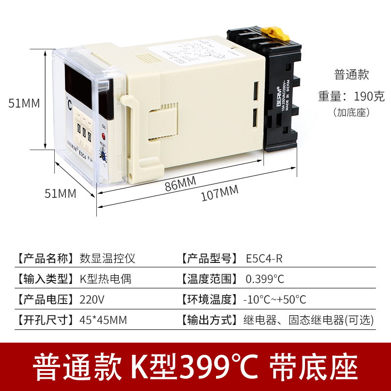 温控仪E5C4-R20K 数显温度表 温控器 K型0-399 恒温控制器