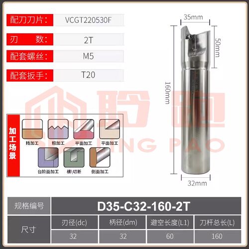 锁牙头VCGT220530铝用快进给刀片R3刀粒刀头VC22重切削/刀杆/刀盘