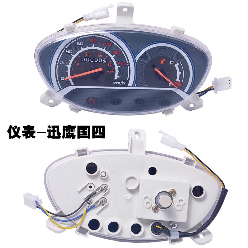 踏板车摩托车仪表 里程表 迅鹰/鬼火/小帅哥/福喜助力车仪表总成