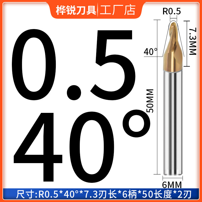 锥度球头涂层6柄40度45度50度60斜边v型倒角雕刻钨钢合金立铣刀具