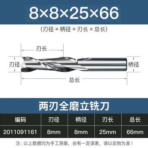 芙莱德65度2刃白钢铣刀M2含铝立铣刀数控刀具全磨高速钢二刃立铣
