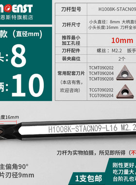 90度数控镗孔内孔刀杆STACN09小孔防震高速网STABN06平底孔车削刀