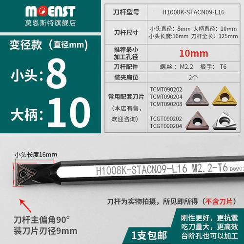 90度数控镗孔内孔刀杆STACN09小孔防震高速网STABN06平底孔车削刀