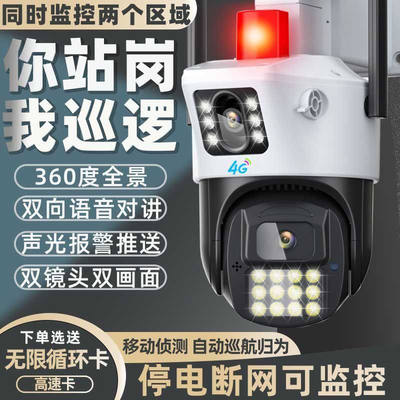 双摄像头监控2023WIFI双