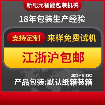 子4020主销封膜缩机小型塑盒缩封热收缩包装机热缩膜热机全自动封