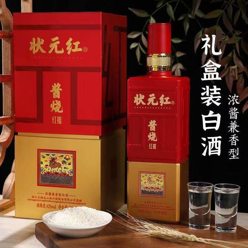 【古越龙山】状元红 酱烧红禧42度500ml*6瓶 浓酱兼香型白酒