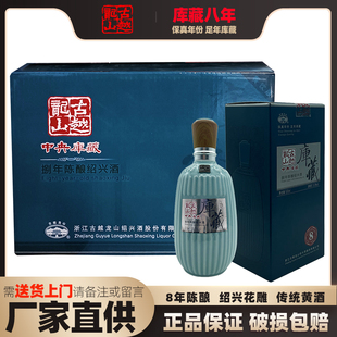 古越龙山库藏八年陈酿瓷瓶500mlx6整箱15度绍兴花雕老酒传统黄酒