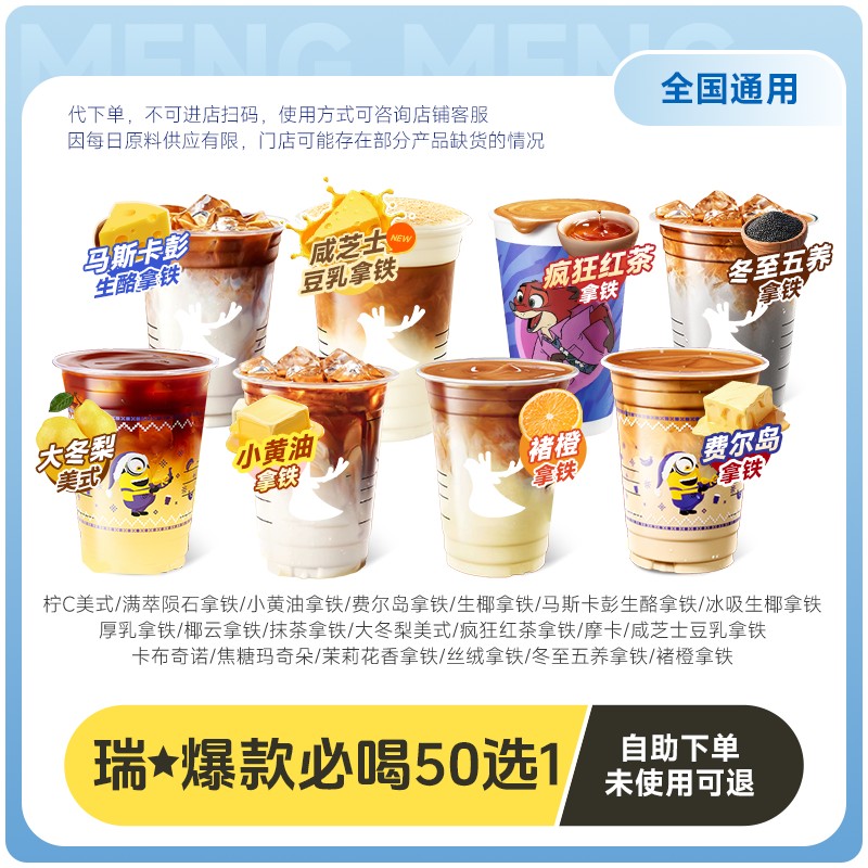 瑞咖啡幸辛代下单咸芝士豆乳拿铁上新 美式拿铁全国通用门店自取,餐饮美食卡券,其他美食折扣券,淘宝优惠券,粉丝福利购,淘宝优惠卷