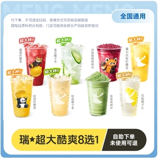 全場(chǎng)通兌門店自取 瑞咖啡幸辛代下單通兌券 省錢卡
