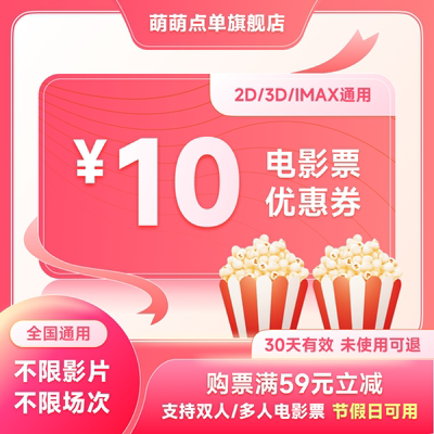 全国电影票代买10元优惠券折扣万达金逸中影你想活出怎样的人生