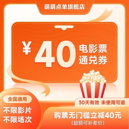 不限城市影院影片  特价电影票 不用随时退