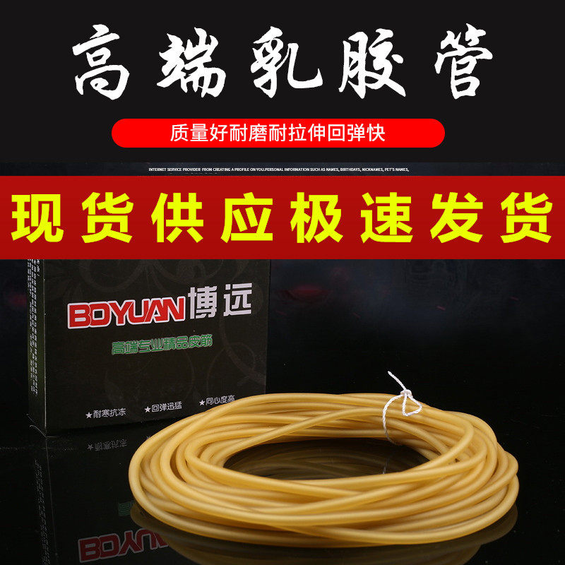 博远传统抗冻加速圆皮筋内穿卡球鸡尾酒1636 1842 1745