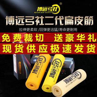 博远二代进口高弹力弹弓暴力有无架扁皮筋精准大威力拉伸比