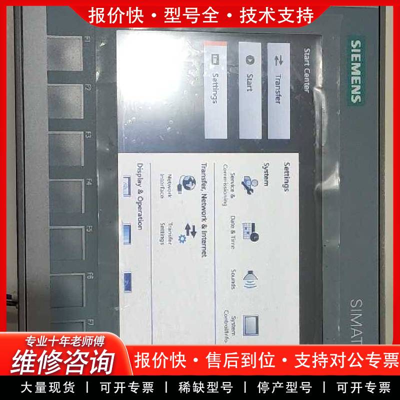 可维修触摸屏KTP700 6AV2 123-2GA03-0A