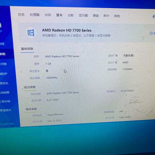 可维修迅景FX7770   1G显卡，成色实物拍摄议价