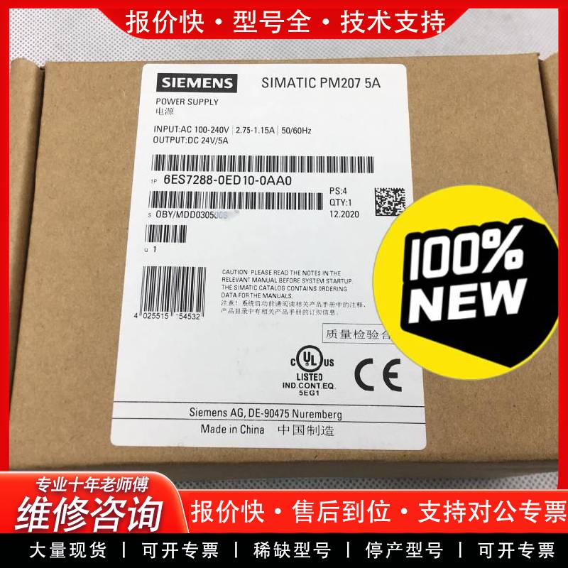 可维修6ES7 288-0ED10-0AA0，未拆封
