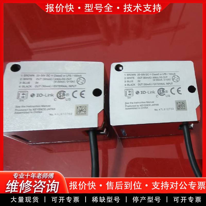 可维修传感器 LR-TB5000C 功能没问题 成色漂亮99