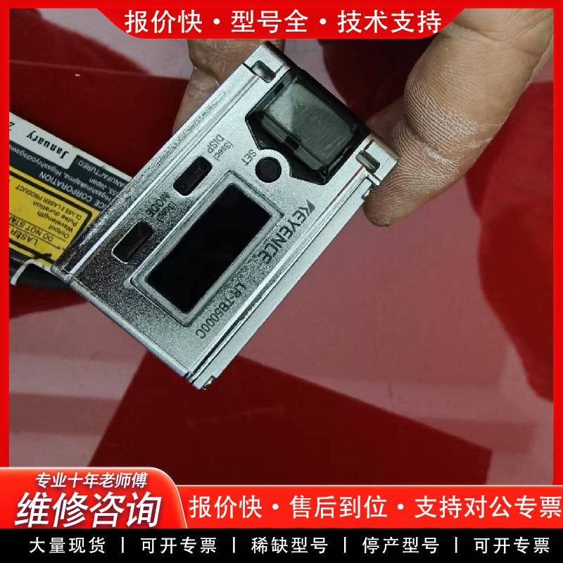 可维修E LR-TB5000C，设备拆下来，功能正常，