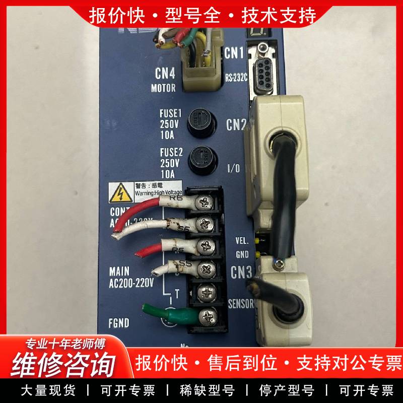 可维修NSK驱动器 ESA-Y2020A23-20 实物图片 9成