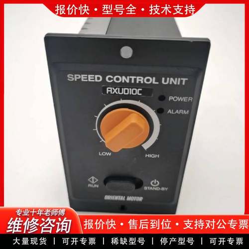可维修AXUD10C调速器 200-230V