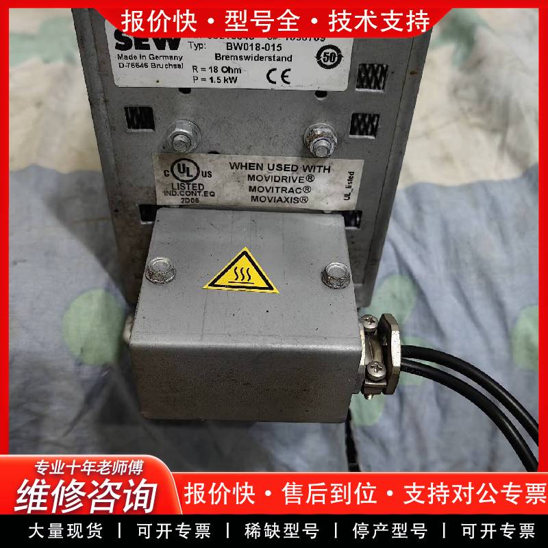 可维修变频器SEW变频器制动电阻BW018-015