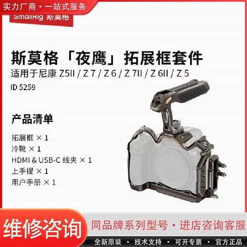 可维修斯莫格夜鹰Z52/Z62/Z72/Z5/z6/z7兔笼L型议价