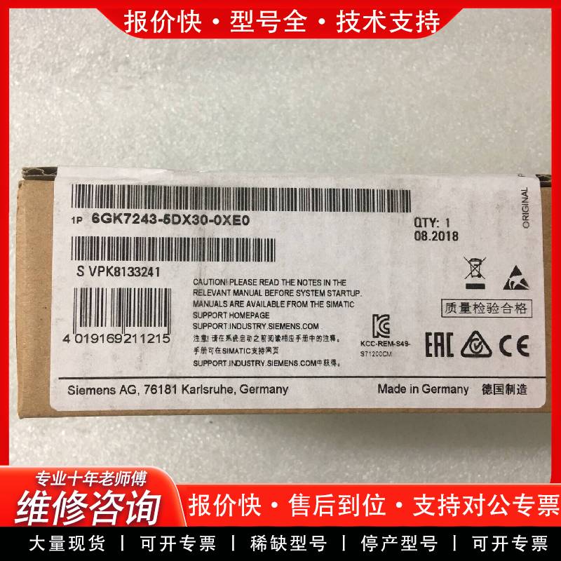 可维修模块6GK7243-5DX30-0XE0 实图
